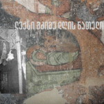ლექსი მძიმე დღის ნათელისა